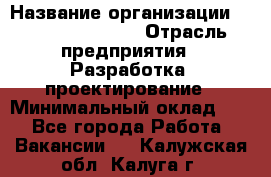 Flash developer › Название организации ­ Plarium Crimea › Отрасль предприятия ­ Разработка, проектирование › Минимальный оклад ­ 1 - Все города Работа » Вакансии   . Калужская обл.,Калуга г.